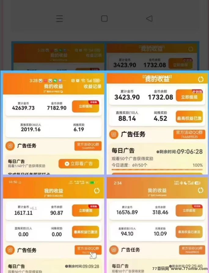 清茶烟挽首码上线,滴选公司新作,看广告保底收溢+顶包奖励,低门槛秒提!