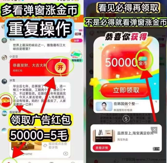 锦鲤夺宝首码内测开启,零投入免养机,自动广告模式,单号日稳30-50+