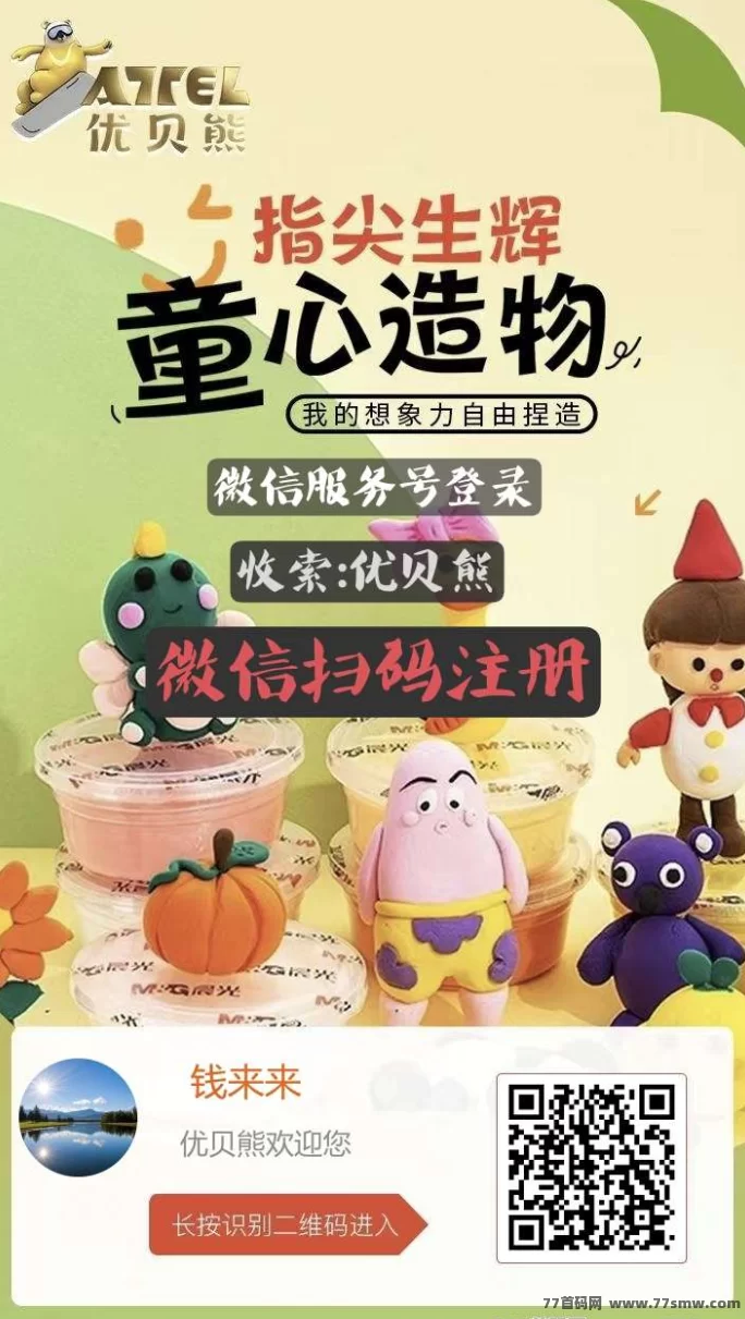 优贝熊轻创业新模式曝光：零投入永动裂变，看广告也能构建收溢矩阵！