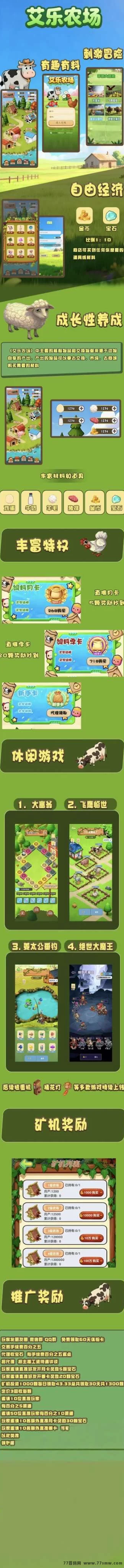 艾乐农场：自由经济体系+多玩法融合，过年档潜力休闲神盘抢先体验！