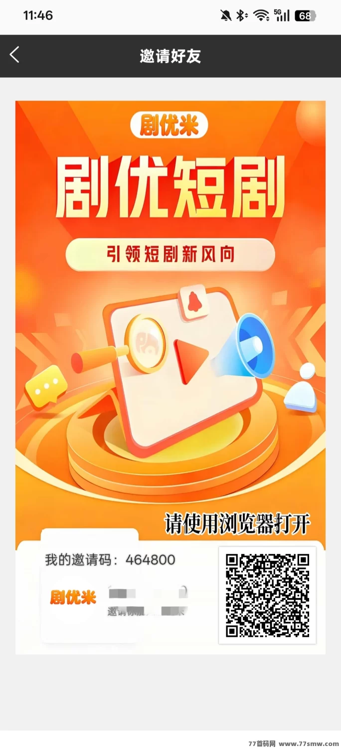剧优米轻量副业新选择：免广告不实铭，每天签到也能稳步累积收溢！