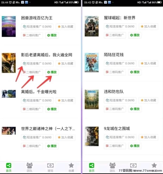 八戒传媒影视免费畅看:分享电影自用轻松赚零花,每天躺赚轻松提取!