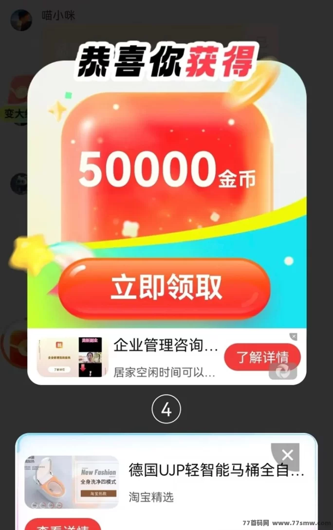 锦鲤夺宝上线:看视频看广告轻松日赚,满1圆即可秒提,零门槛副业新选择!