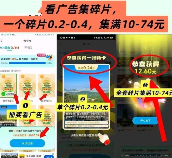 云游首码上线,看广告轻松保底收溢,每轮额外奖励助你日赚20-80圆!