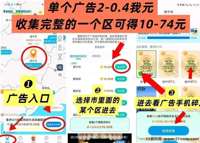 云游首码上线,看广告轻松保底收溢,每轮额外奖励助你日赚20-80圆!