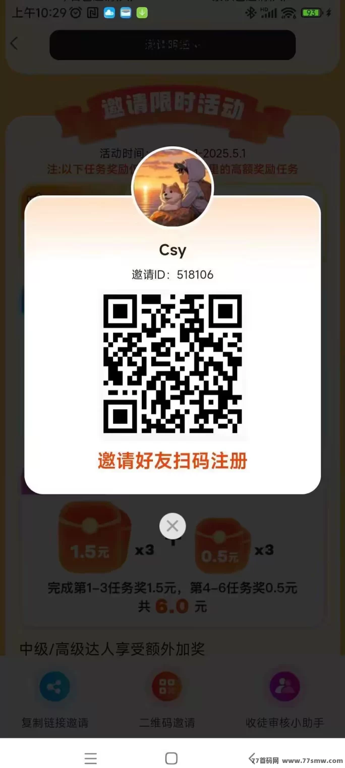大玩家游戏试玩平台,单个试玩过1块,价格真高,玩着游戏也能攒钱