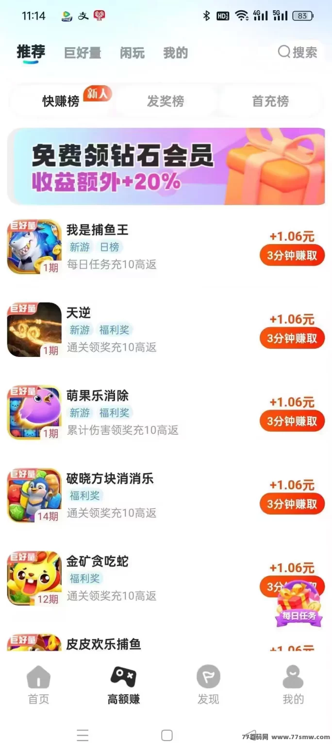 大玩家游戏试玩平台,单个试玩过1块,价格真高,玩着游戏也能攒钱