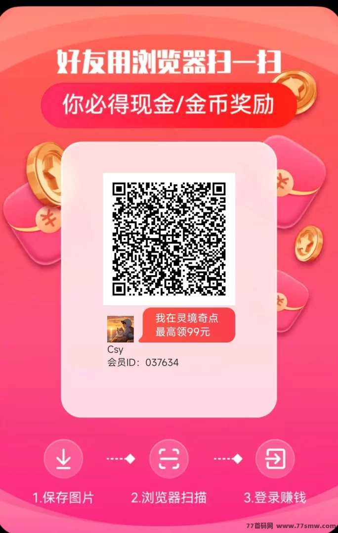 灵境奇点广告平台上线，单机每日轻松赚30-50圆，邀请奖励高，支持不养机玩法！
