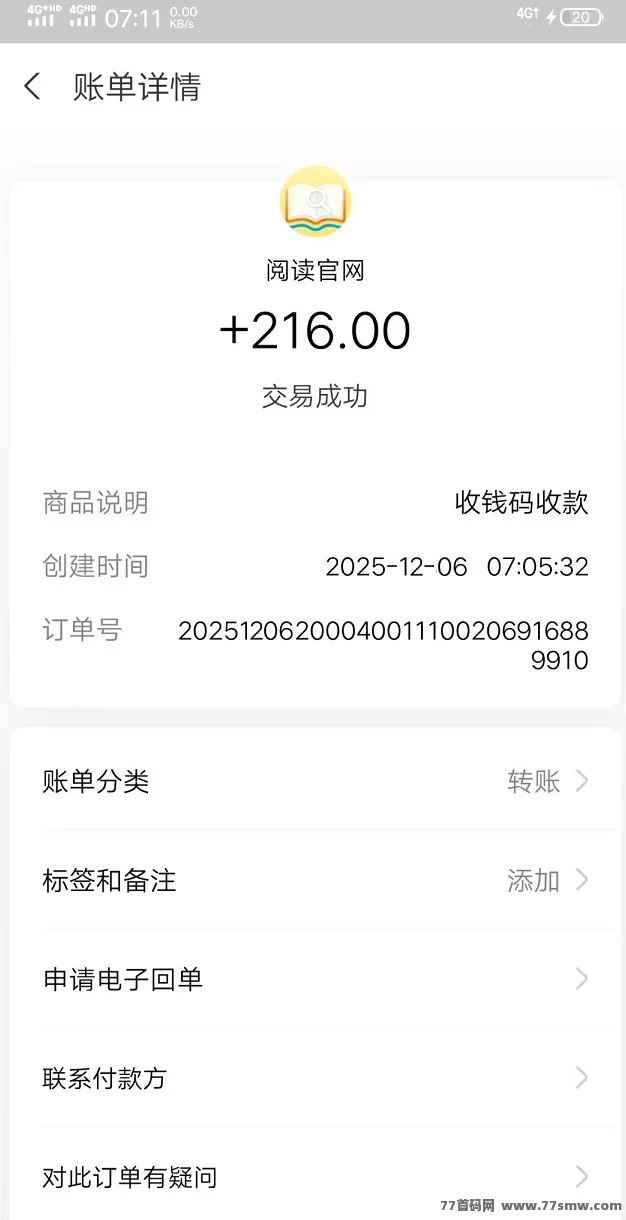 天天阅读自动褂机模式曝光:解放双手刷内容,广告持续结算,收溢到账快!