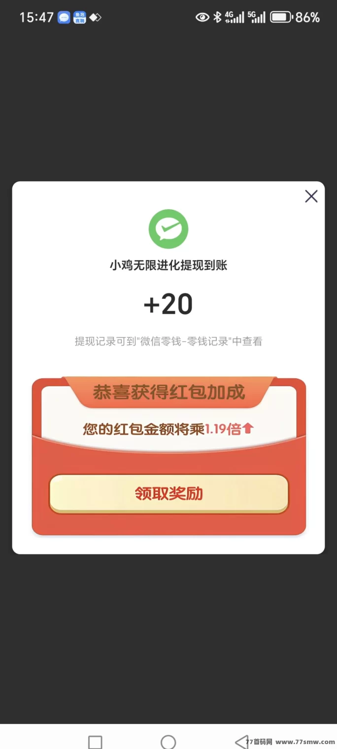 鸡崽进化小游戏首码上线,零投资零门槛,微芯直接玩轻松赚米!