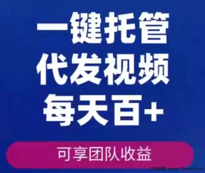 米乐赚首码通道开启，无需剪辑一键发布，多平台同步奖励，手机就能做的轻量副业方案！