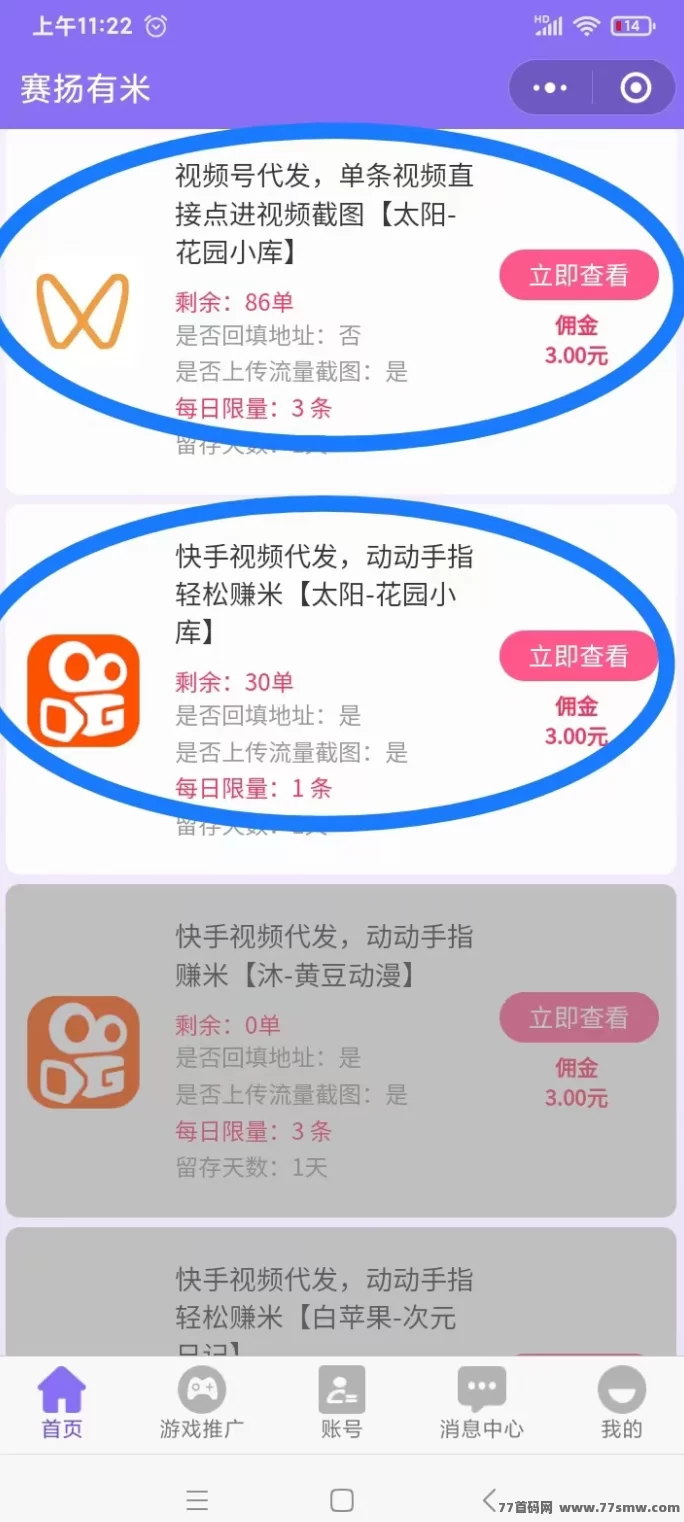 米乐赚首码版解析:视频代发自动结算,多平台覆盖的轻量副业新模式