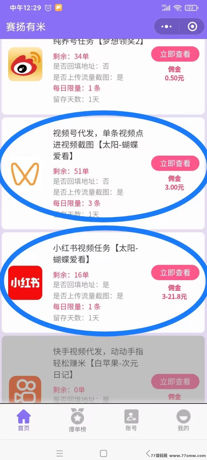 米乐赚首码版解析:视频代发自动结算,多平台覆盖的轻量副业新模式