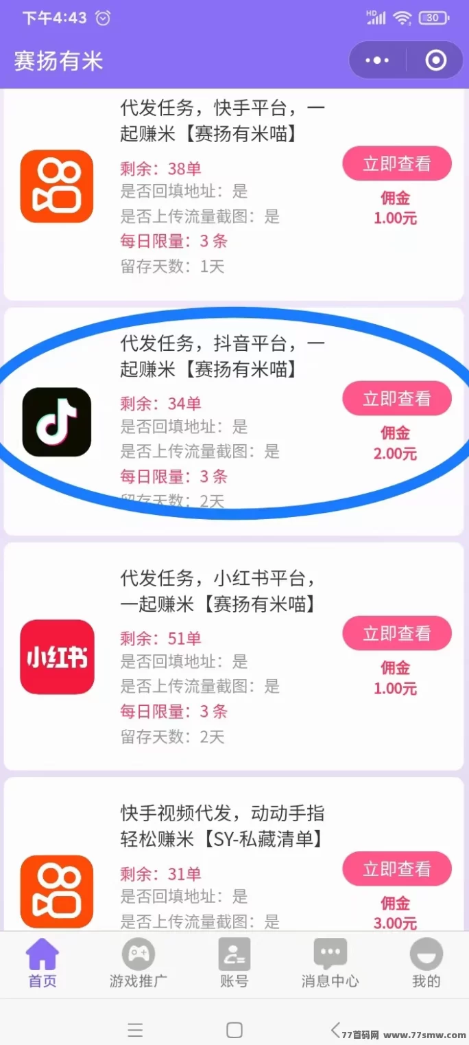 米乐赚首码版解析:视频代发自动结算,多平台覆盖的轻量副业新模式