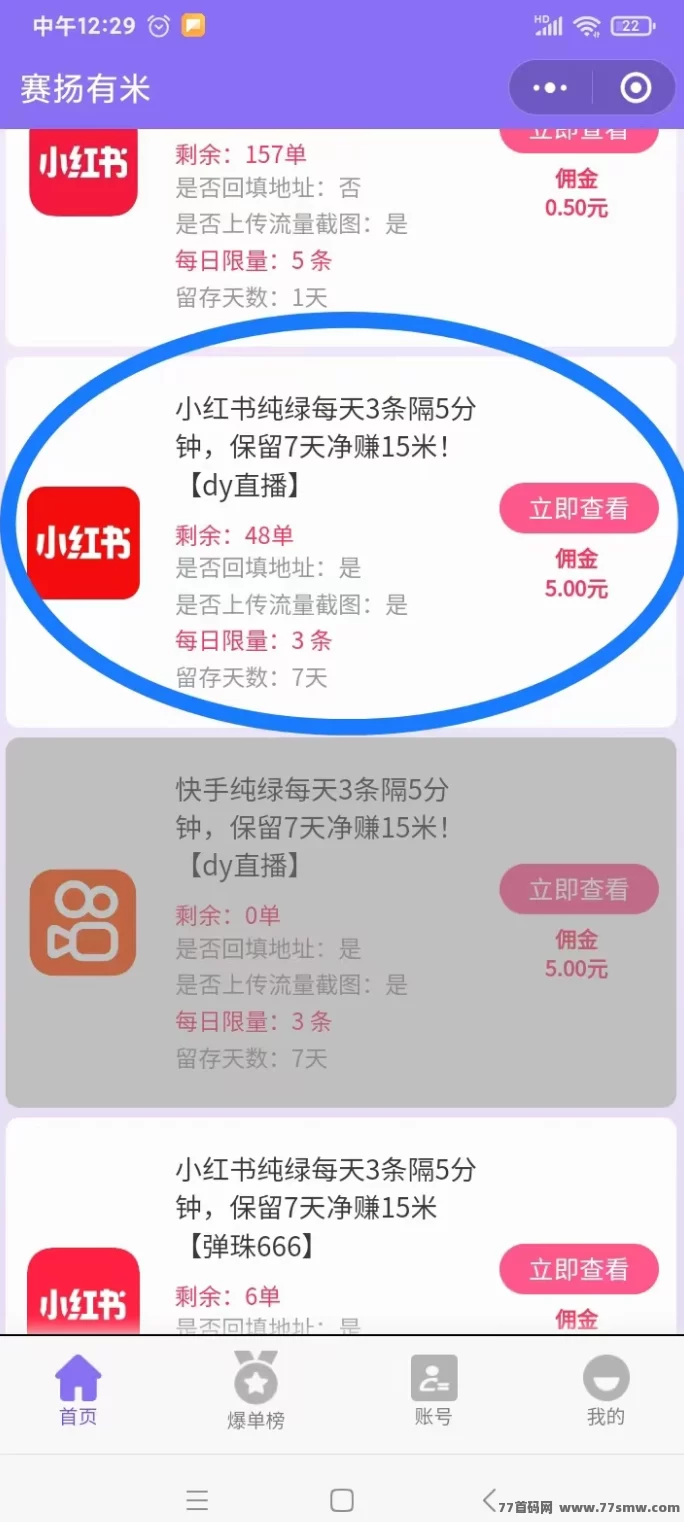 米乐赚首码版解析:视频代发自动结算,多平台覆盖的轻量副业新模式