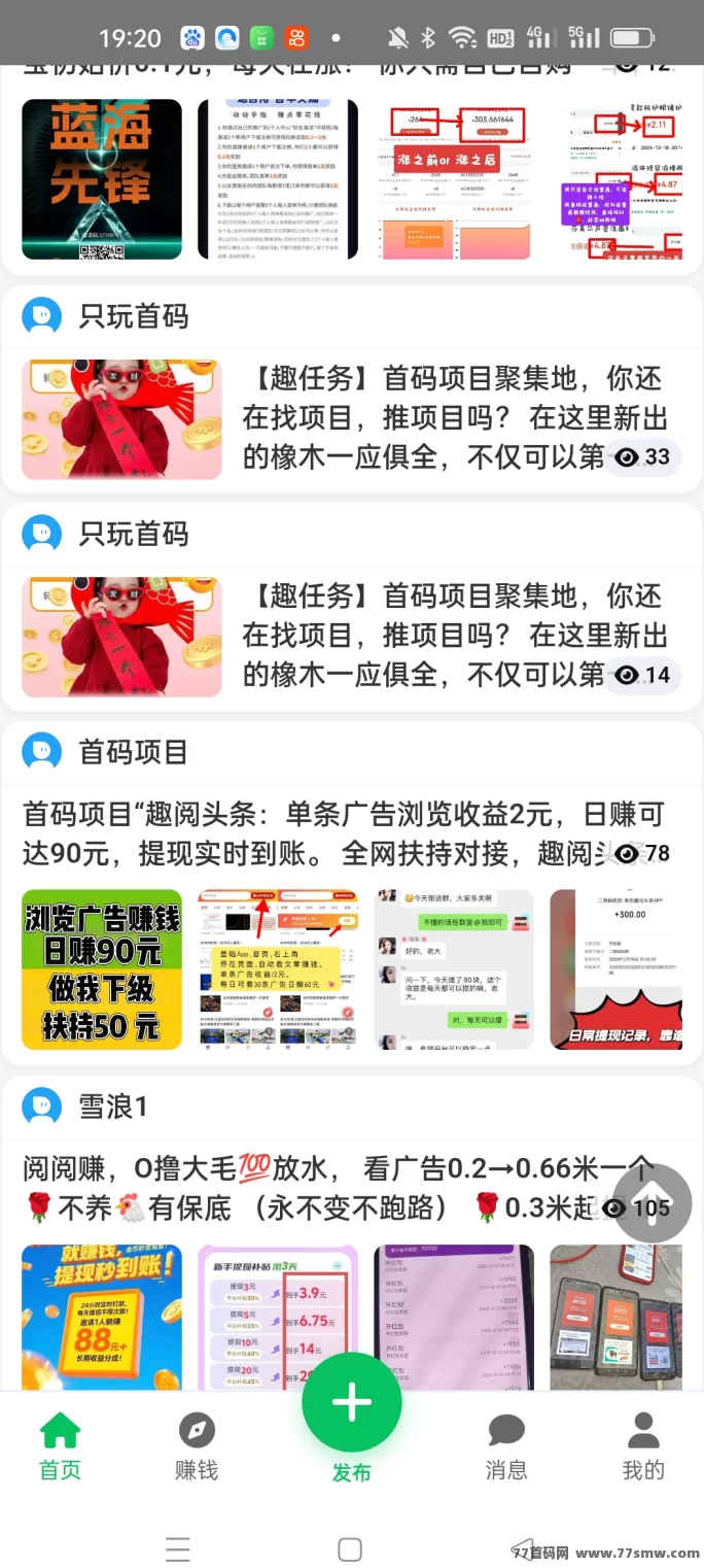 拓客帮流量聚合平台上线,免费发布推广信息,多层级推广激励,精准对接,项目方与团队长的工具库!
