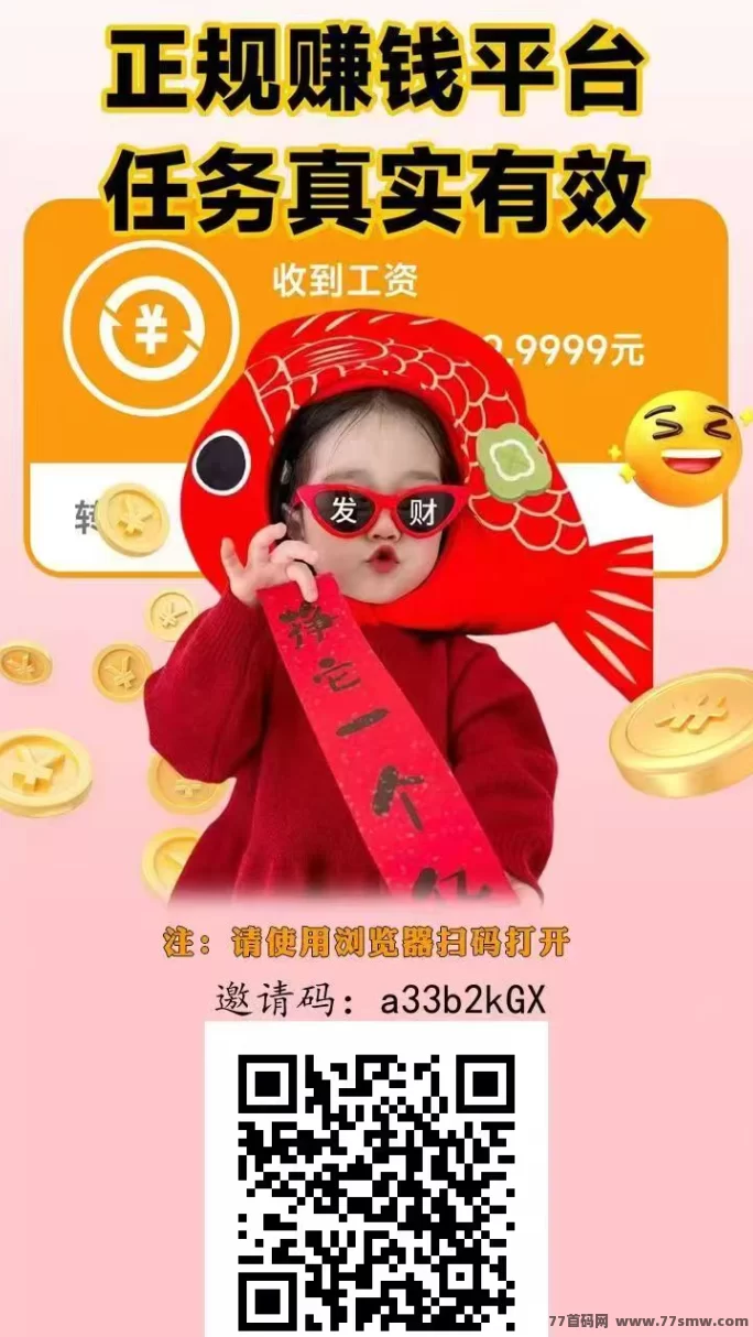 详细阅读:零成本内测副业公开,免费体验价值59.9实物,流程简单,新手也能轻松上手的回报型任务! 零成本内测副业公开,免费体验价值59.9实物,流程简单,新手也能轻松上手的回报型任务!