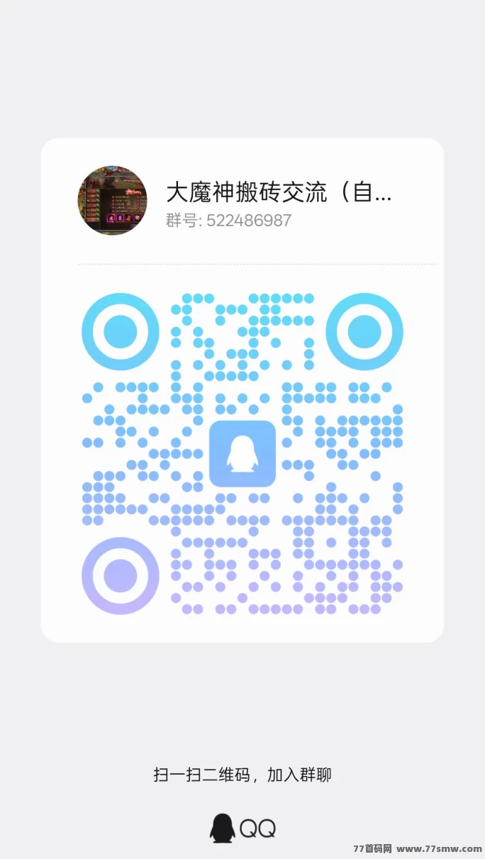 盛趣系正版搬砖手游解析,大魔神掘金玩法,长期稳定可多开,个人副业到工作室都适合的搬砖选择!