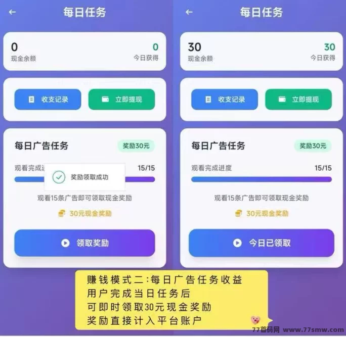 趣阅头条全新阅读副业模式,看内容也能有回馈,广告短时自动播,适合碎片时间的轻量副业选择!
