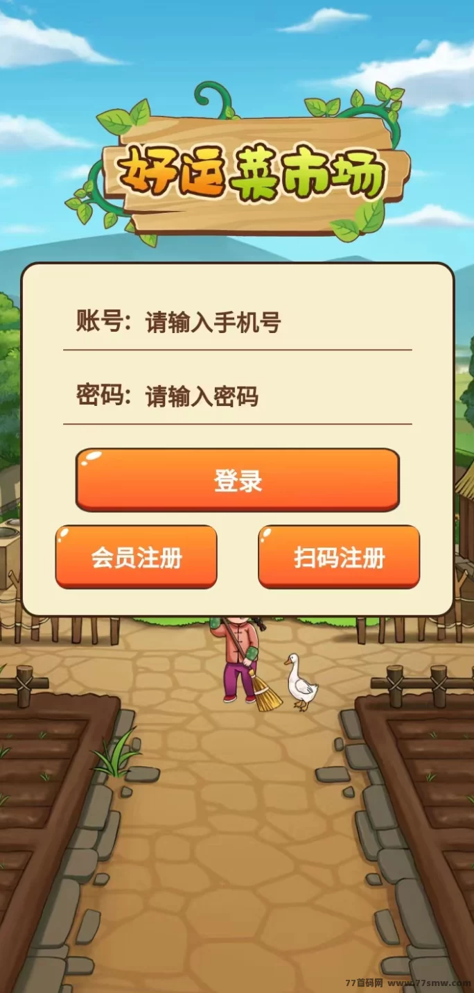 好菜农场全新玩法上线,种植养殖双线运作,每日定时结算,轻量级农场类体验模式解析!