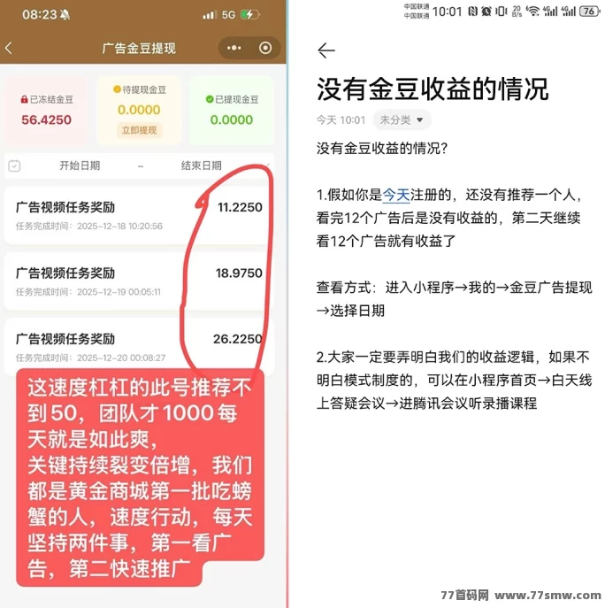 壹生福广告互助新模式上线,零成本参与,矩阵联动放大收溢!