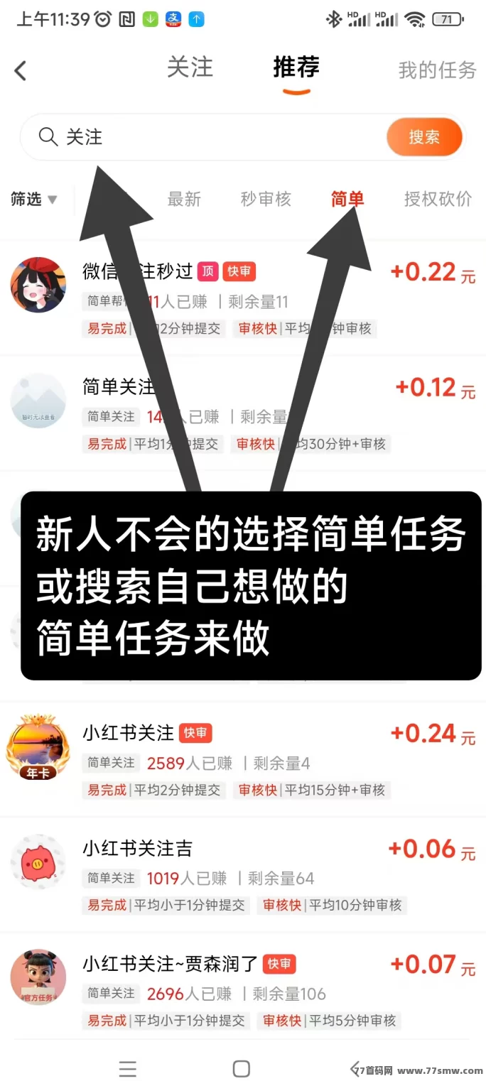 赚友帮全新任务模式上线，关注点赞轻松做，任务不限量，碎片时间稳定增收！