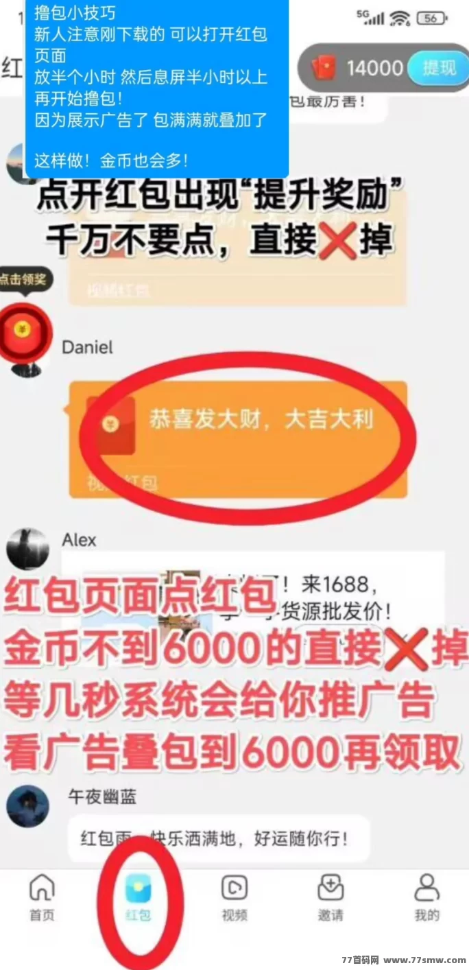 佳讯宝广告收溢模式解析,无需养机稳定产出,单机日收30-50+