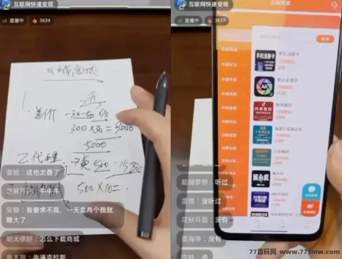抖音流量破局新思路,与其拼命做内容,不如站在“流量供应链”上赚钱!