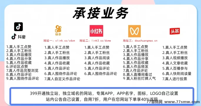 抖音流量破局新思路,与其拼命做内容,不如站在“流量供应链”上赚钱!