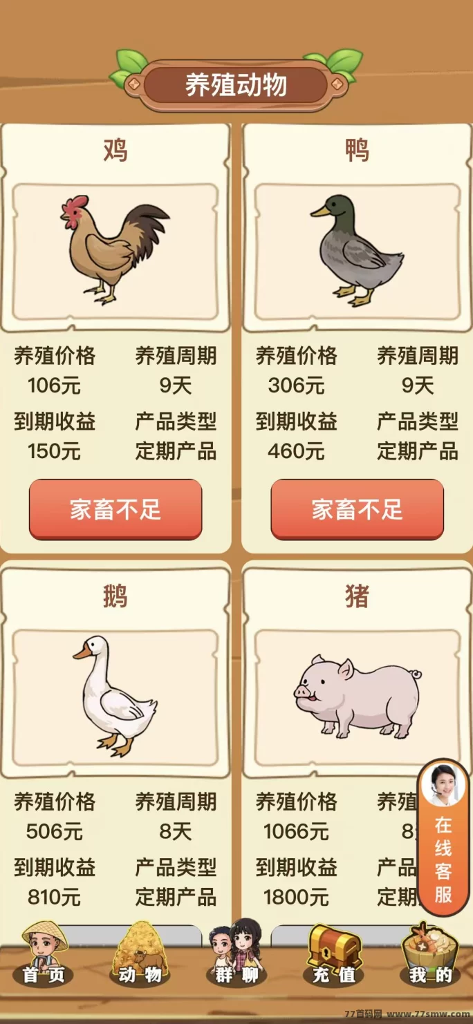好运菜市场新玩法首发,手机农场分成体系,种养双线收溢,每日结算可回收模式!