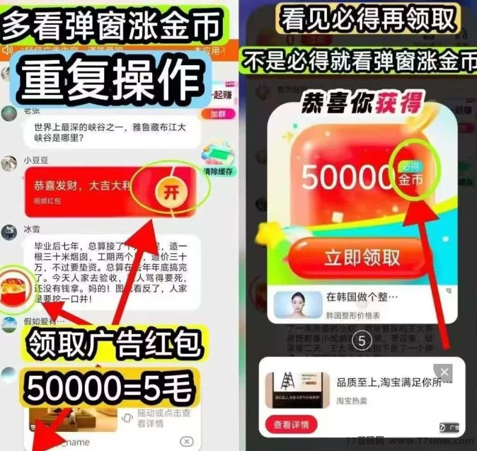 锦鲤夺宝首码开启，免养号自动运行，广告新玩法，保底机制清晰！