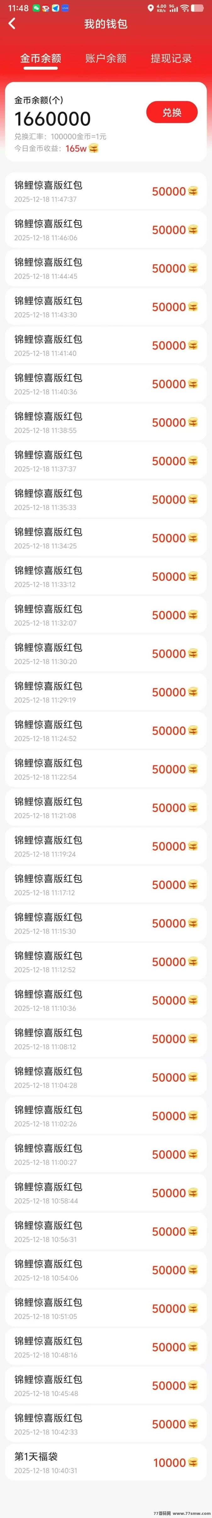 锦鲤夺宝首码开启,免养号自动运行,广告新玩法,保底机制清晰!