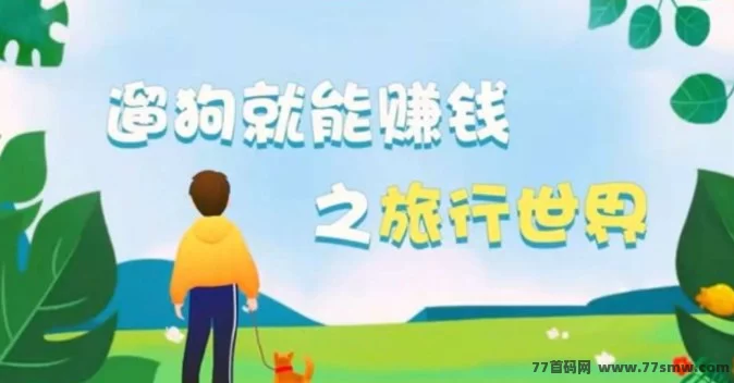 旅行世界强势回归,周三再度开启,零门槛广告玩法,团队联动持续放大收溢!