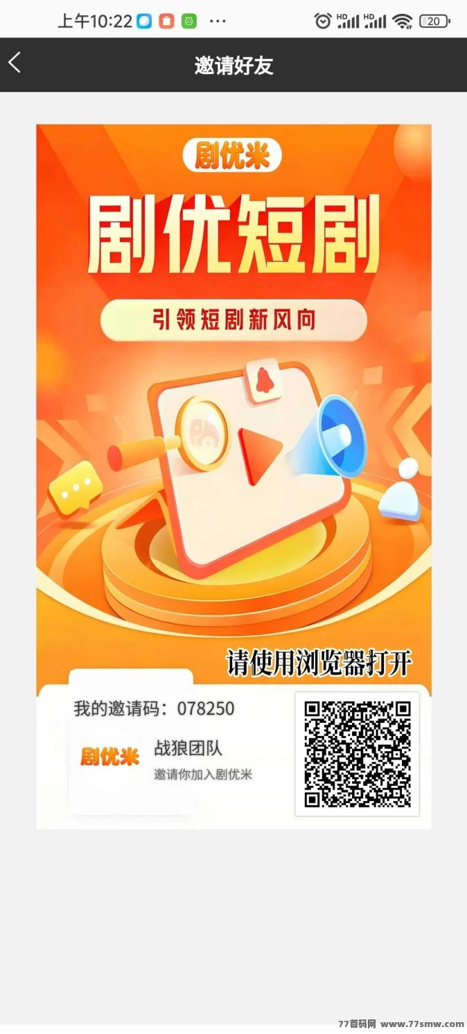 短剧赛道新风口，剧优米强势预热中，影视版权参与模式，普通人也能布局长期收溢！