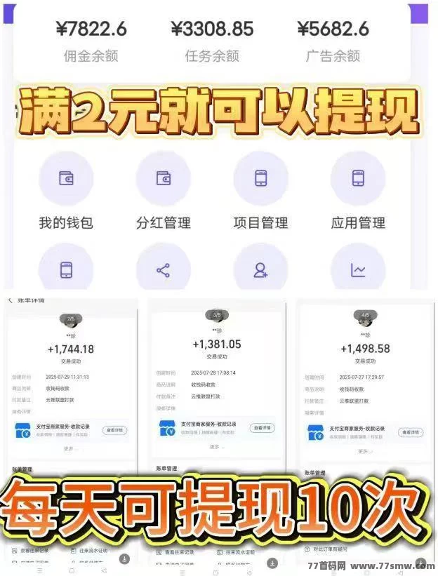零人工投入,AI自动模拟运行,每日轻松赚29米,秒速提取到账!