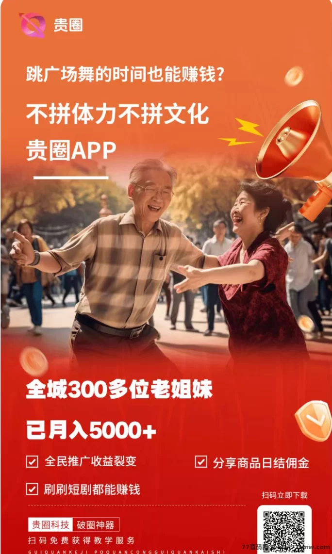 贵圈砸金蛋玩法上线！每日签到、活动参与轻松变现，收溢可观，随时提取！