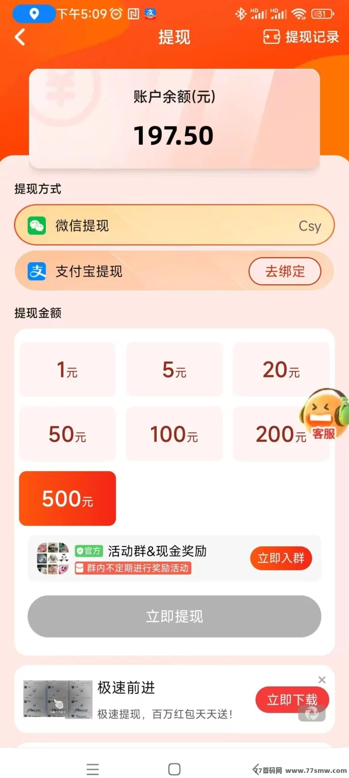 有玩全新上线!广告赚、搜索赚、悬赏赚,轻松赚取保底高收溢!