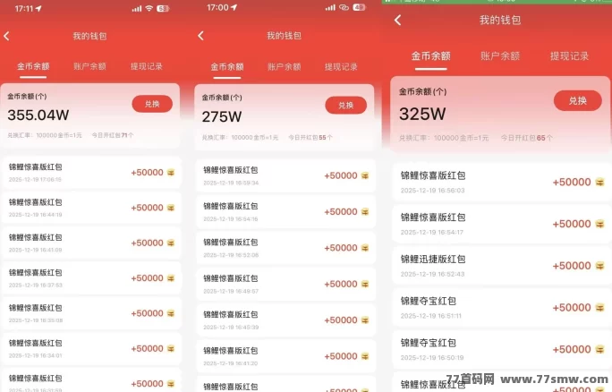 锦鲤夺宝:广告赚米,每天轻松赚几十,安卓+iOS双端支持,提取无门槛!