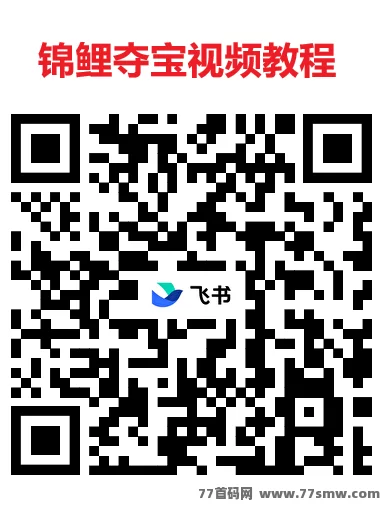 锦鲤夺宝:广告赚米,每天轻松赚几十,安卓+iOS双端支持,提取无门槛!