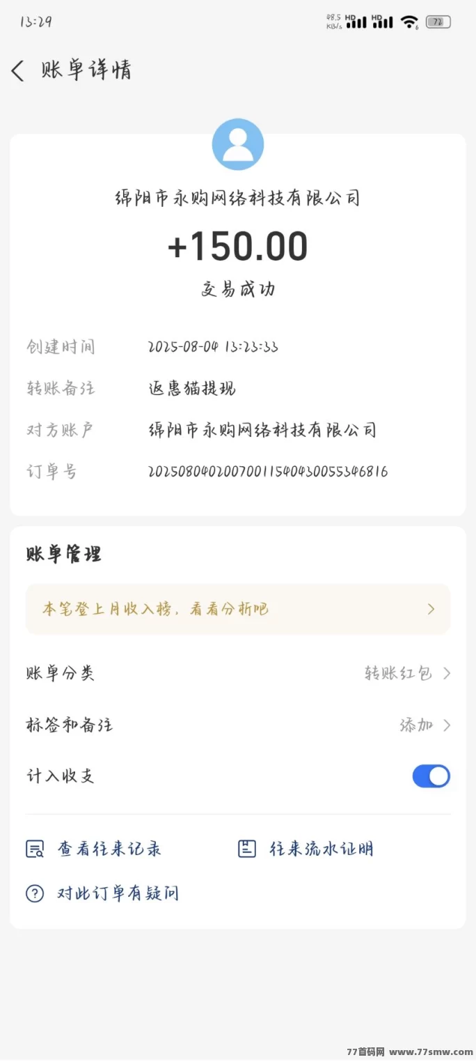返惠猫:免费答题轻松赚积分,每天赚米不费力!