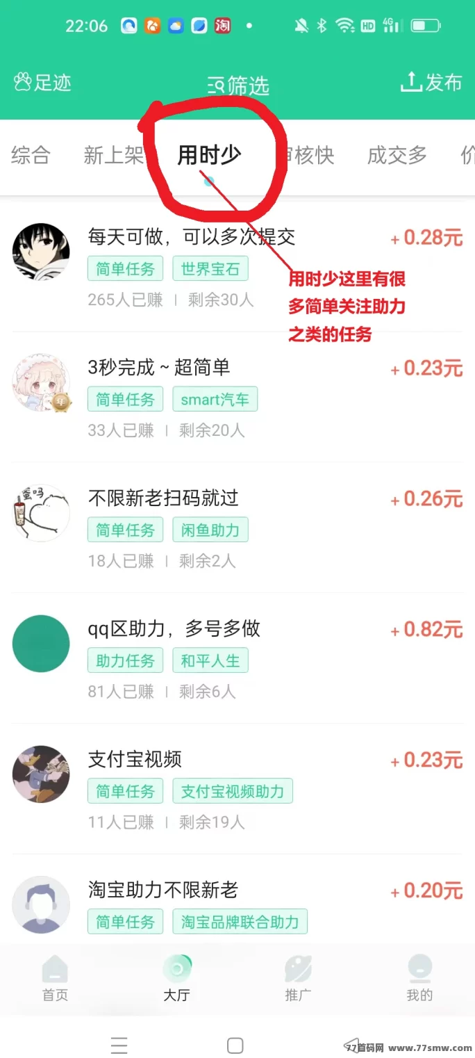 兼蛋平台:轻松完成点赞与关注任务,日赚几十不再是梦!任务单价0.1圆起,随时提取无限制!