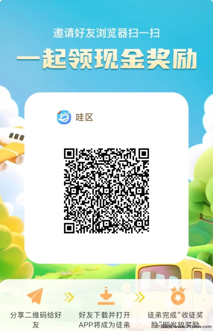 ​哇区广告掘金：每天30分钟，轻松日赚50+，副业搬砖必备好项目！