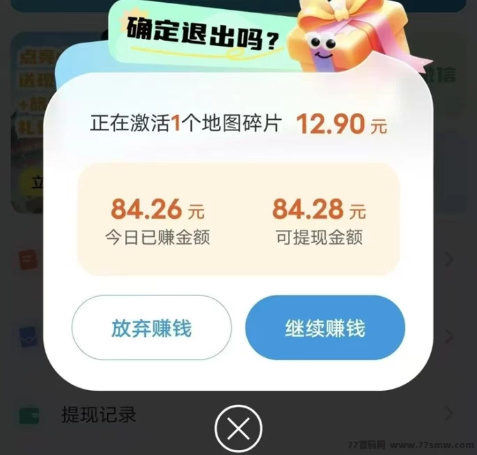 哇区广告掘金:每天30分钟,轻松日赚50+,副业搬砖必备好项目!