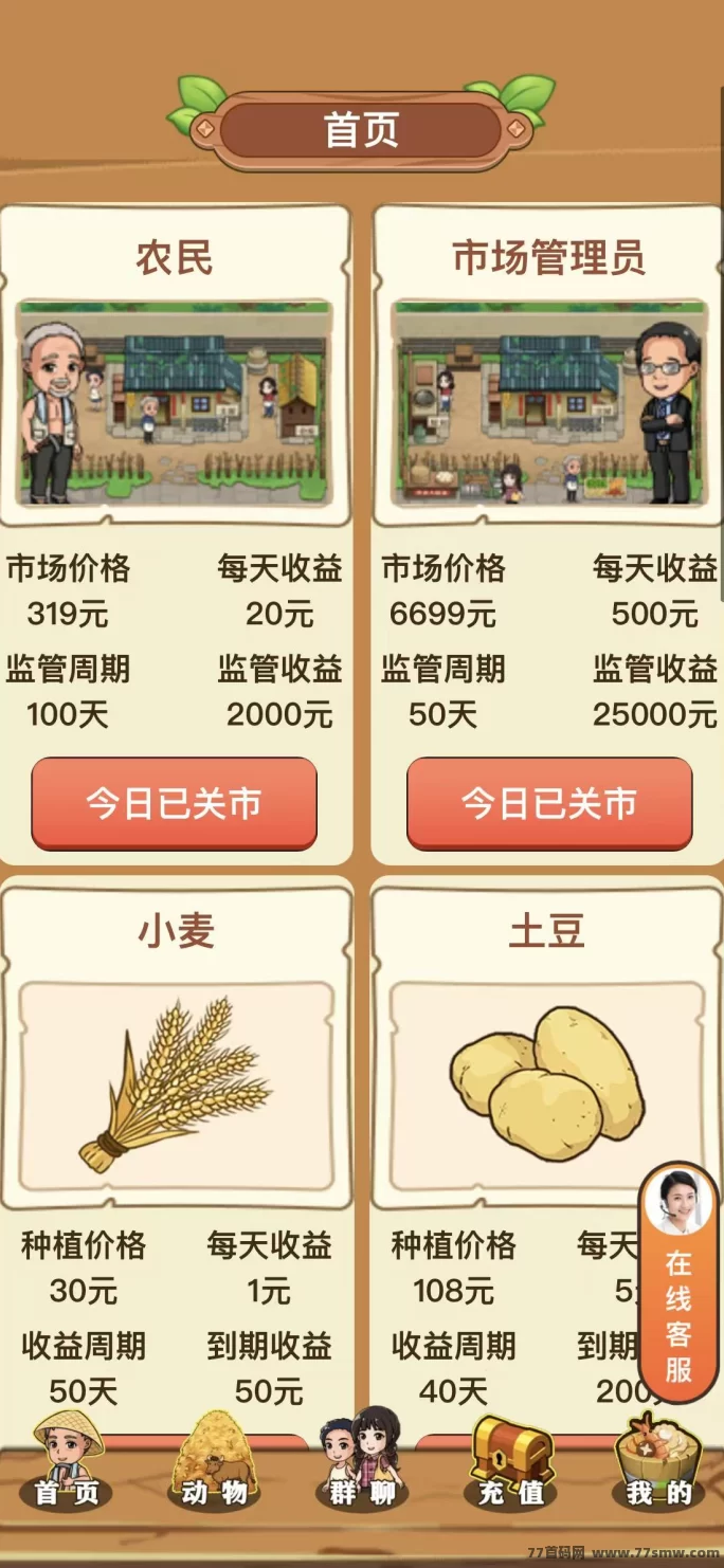 好运菜市场:提取秒到,稳定长久收溢,实力大盘火爆上线!
