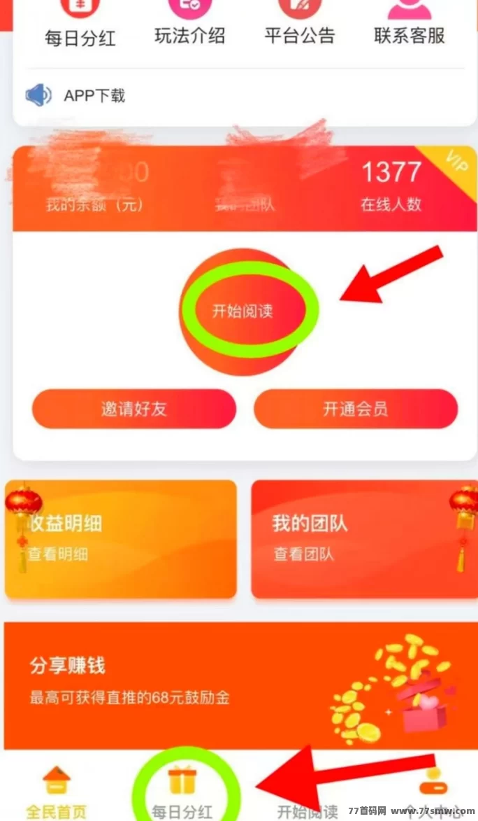 ​天天阅读：自动褂机赚米，轻松日赚200+，提取秒到账！