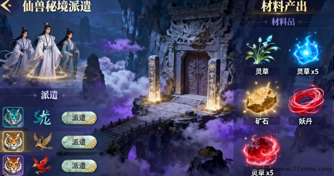 仙兽秘境战场玩法全解析：刮宝图养宠物，神界板块即将开启英雄新战场