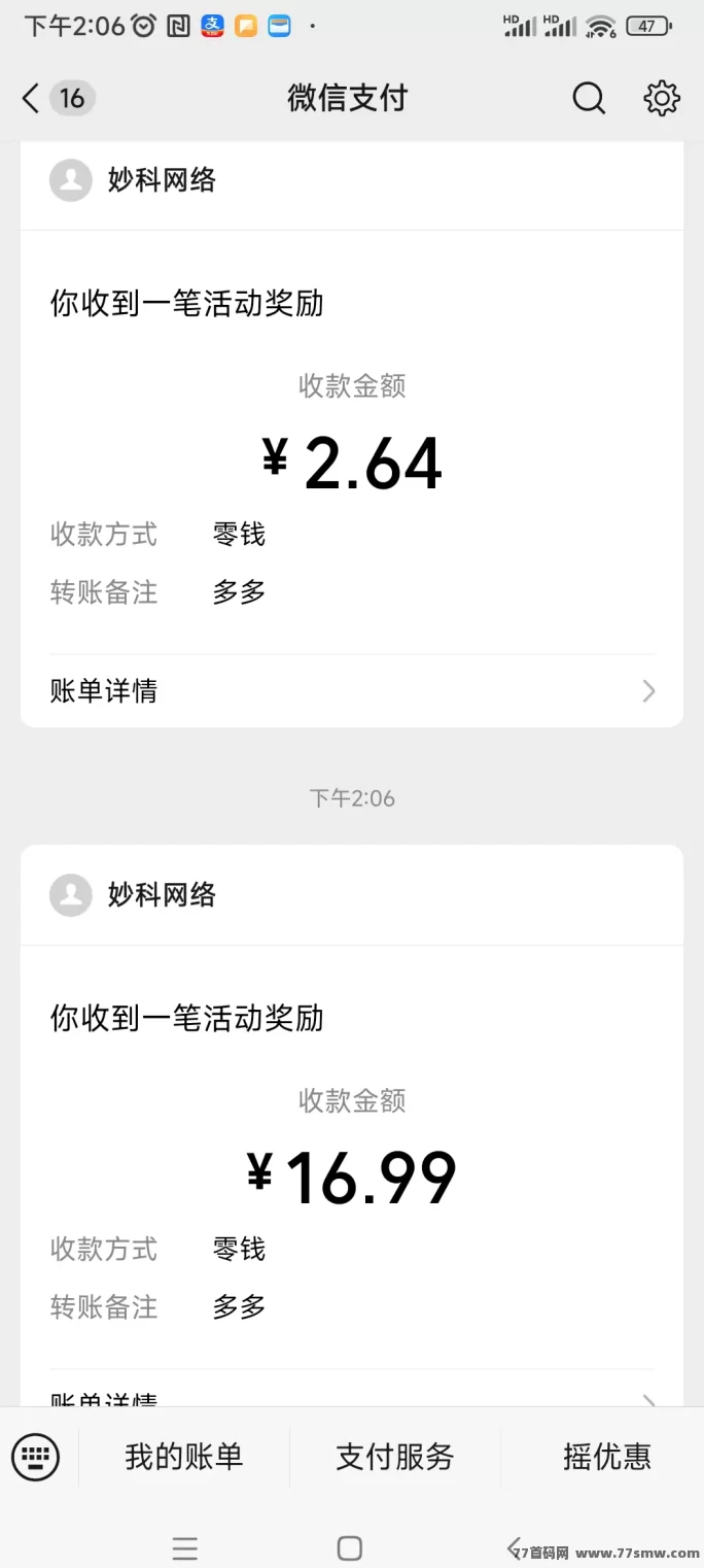 新多多阅读:纯零撸首码,单号日赚2-5米,多号多得,秒提无门槛!