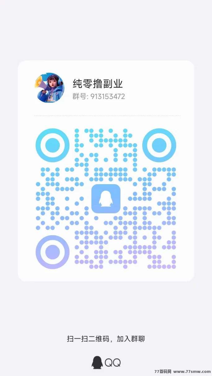 新多多阅读:纯零撸首码,单号日赚2-5米,多号多得,秒提无门槛!
