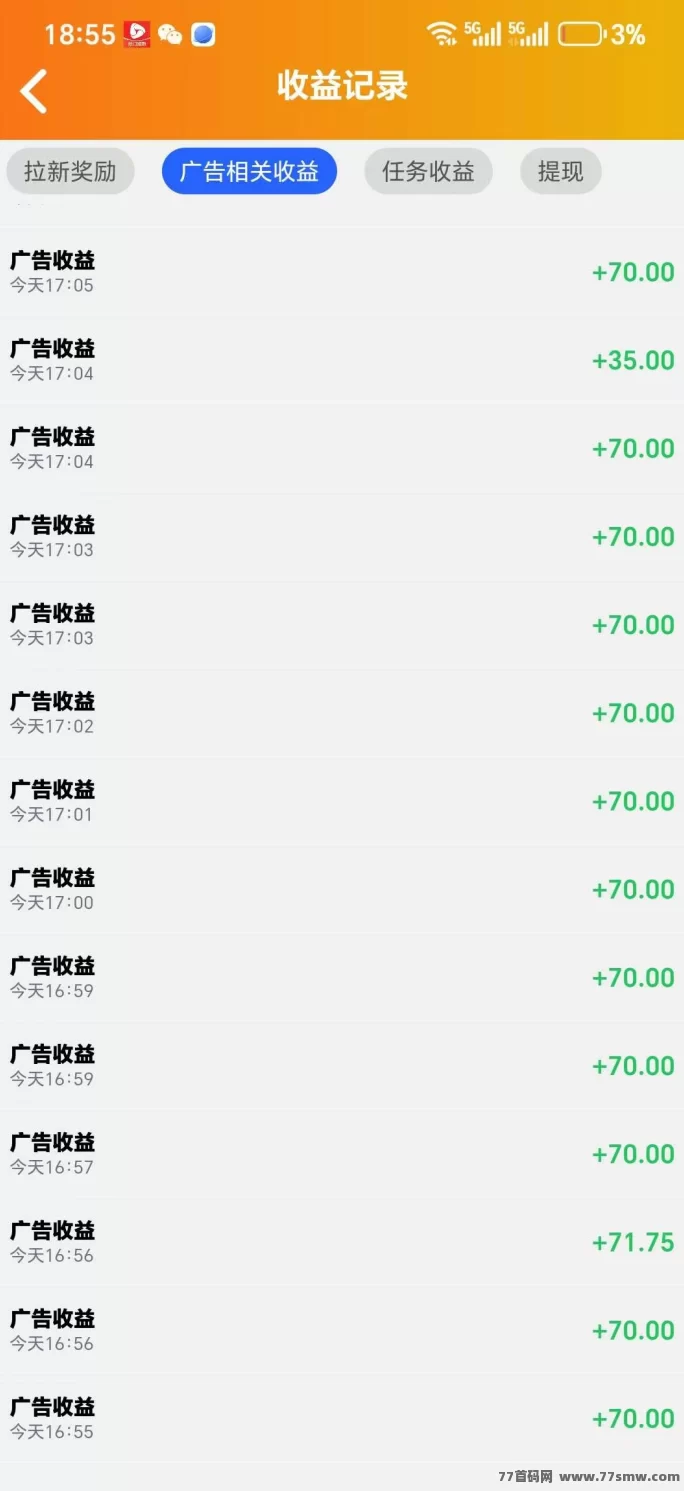水墨年华全新首码,广告观看+签到赚米,保底0.2,顶包2米,拉新奖励丰厚!