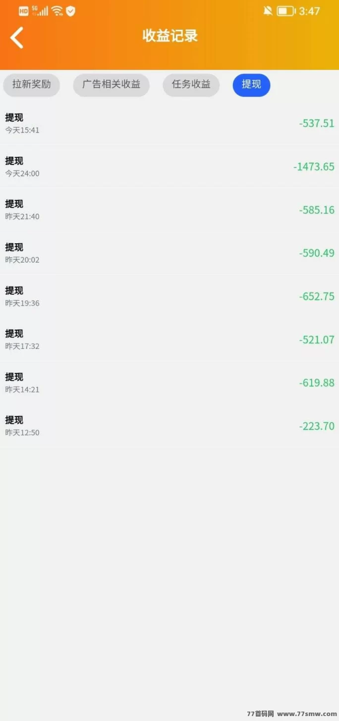 水墨年华全新首码,广告观看+签到赚米,保底0.2,顶包2米,拉新奖励丰厚!